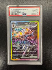 キ*ラ様 ソウブレイズex SAR sv8a 203/187 PSA10 - メルカリ