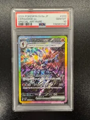 2026年最新】ソウブレイズ sar psa10の人気アイテム - メルカリ