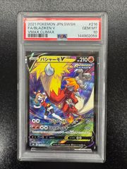 ポケモンカード】エースバーンV/sH/E-010/053 PSA10 - メルカリ