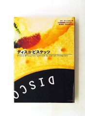 ディスコ・ビスケッツ/サラ・チャンピオン - メルカリ