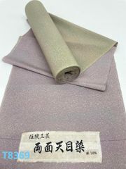 両面染小紋 伊勢型 江戸小紋 共八掛 正絹 反物 T8360 - メルカリ
