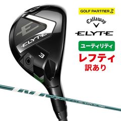 訳アリ品 新品未使用】 キャロウェイ ELYTE X ユーティリティ UT