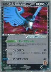 175/173/SM12A/SR デデンネGX - メルカリ
