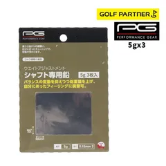 PG パフォーマンスギア バランスアップ シャフト専用鉛5g 3枚入り PGIT5T3049 ウエイトアジャストメントのサムネイル