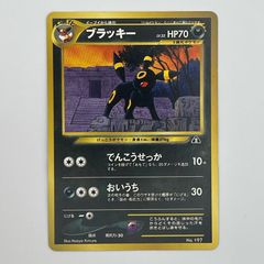 旧裏・プロモ】ブラッキー プレミアムファイル2 No.197 - メルカリ