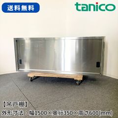 ☆工場整備品☆吊戸棚 幅900 ステンレス 業務用 - メルカリ