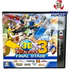 SEGA Nintendo 3DS ソフト セガ3D復刻アーカイブス3 FINAL STAGE セガ