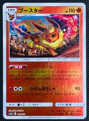 PSA6 ブースター ゴールドスター 1ed | Mercari