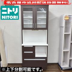 バルバロ様たのめる便 I520 NITORI キッチンボード 食器棚 コパン