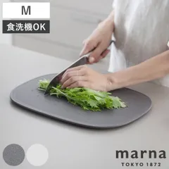 marna マーナ マーナのきほん まな板M 抗菌 K808 （ 滑りにくい 食洗機対応 キッチンツール カッティングボード まないた マナイタ 俎板 ワイド 立てられる フチ付き 耐熱 おしゃれ )のサムネイル
