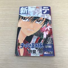 初版第1刷 新テニスの王子様 1巻 許斐剛 テニプリ 奥付写真あり - メルカリ