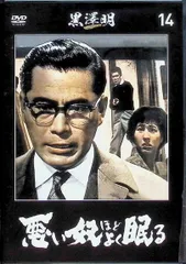 2026年最新】黒澤明 DVDの人気アイテム - メルカリ