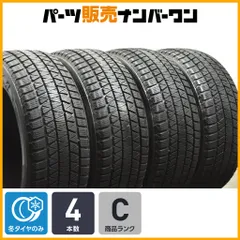 【程度良好品】ブリヂストン ブリザック DM-V3 235/55R18 4本セット レクサス NX ハリアー RAV4 ベンツ GLA アウディ Q5 VW ティグアンのサムネイル