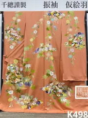 千總謹製 振袖 仮絵羽 未仕立て品 刺繍 金駒 金彩 正絹 伽羅色 K498のサムネイル