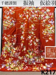 千總謹製 振袖 仮絵羽 未仕立て品 刺繍 金駒 金彩 正絹 八掛付き K217のサムネイル
