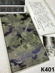 特選 織の宝石 佐波理綴 雲龍図 袋帯 玉虫色 煌 正絹 専用箱付き K401のサムネイル