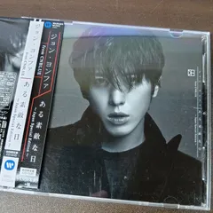 ジョン・ヨンファ(CNBLUE) 「ある素敵な日 Japan Special Edition」帯付き 初回限定盤 CD＋DVD WPZL-31004/5 4943674207091のサムネイル
