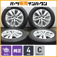 【正規品】プジョー 3008 5008 純正 オプション 17in 7J +42 PCD108 ミシュラン X-ICE XI3 215/65R17 PEUGEOT 正規品 品番：9809697177のサムネイル