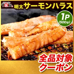 ✨ 쿠폰 사용 ⇒ 1999엔 ✨🍣 쥬와지 명란젓 연어 하라수 500g 🐟 연어 연어 하라수 사케 연어 연어 하라수 해산물 맛집 해산물 냉동식품 [쉘 구미]