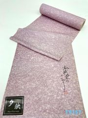 極上品 本場 牛首紬 白山工房謹製 牛首糸100% 本草木染 縞間道 証紙