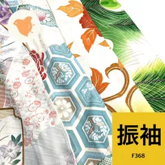振袖 4枚 正絹 着物まとめ売り【F368】同梱購入歓迎 リメイク用のサムネイル