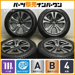 【2024年製 バリ溝】アドバンスライン 18in 8J +32 PCD112 ブリヂストン ブリザック DM-V3 235/60R18 ベンツ GLC X253 クーペ/SUV 即納可のサムネイル