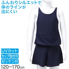 スクール水着 女の子 ワンピース ゆったり 体型カバー 小学生 ブラウジングワンピ キッズ ジュニア 水着 スクール 女子 ガールズ UVカット 紫外線カット アイロンゼッケン付き 120cm～170cm ネイビー 学校用 授業用 プール