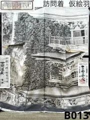 山岡古都 御花墨 水墨畫 仮絵羽 未仕立て品 和歌山縣 那智大滝 正絹 B013のサムネイル