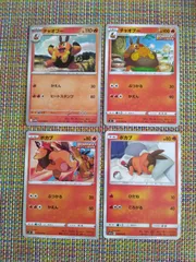 ポケモンカード  ポカブ  チャオブー  まとめ処分  S−183のサムネイル