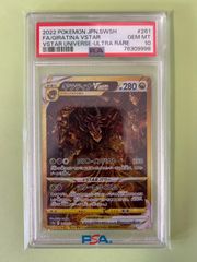 PSA10】ギラティナVSTAR UR S12a 261/172 - メルカリ