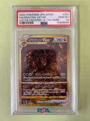 PSA10 ギラティナVSTAR UR s12a 261/172 Vユニ GIRATINA VSTAR 2022/ポケカ ポケモンカードのサムネイル