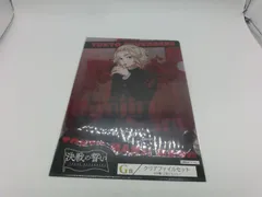 【TAKA117-78】△未開封　タイトーくじ　東京リベンジャーズ 決戦の誓い　G賞　クリアファイルセット 2枚1セット　佐野万次郎 マイキーのサムネイル