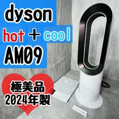 2026年最新】dyson ホット&クール 2024の人気アイテム - メルカリ