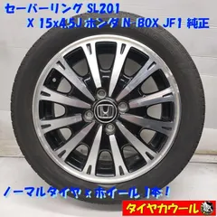 2026年最新】165 55 15 ホンダの人気アイテム - メルカリ