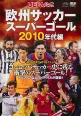 ワールドサッカー スーパーゴール250 DVD 4枚組 - メルカリ