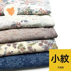 小紋 5枚 正絹 着物まとめ売り【F369】同梱購入歓迎 リメイク用のサムネイル