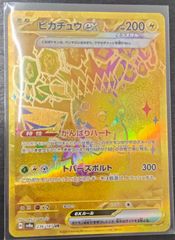 PSA10 ピカチュウex UR 236/187 - メルカリ