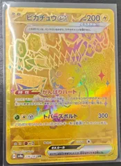2026年最新】ピカチュウex ur sv8aの人気アイテム - メルカリ