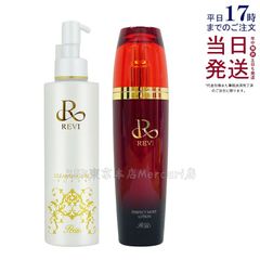 ルヴィ パーフェクトモイストローション 120ml + ルヴィ クレンジング