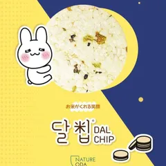 ダルチップ 【チョコ12個 ＋イチゴ12個＝計24個】48g/個 　 有機米 ライスチップ チョコレート スナック 韓国 お菓子 お取り寄せ 米菓 焼き菓子 油で揚げない ヘルシー ノンフライ ギルトフリー 低カロリー おやつ 子供 グルテンフリー ギフトのサムネイル