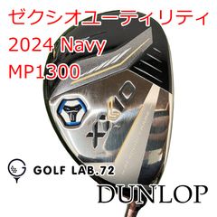 中古】ダンロップ ゼクシオユーティリティ2024 Navy◇MP1300◇R◇23