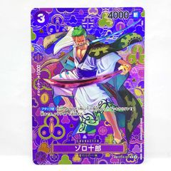 ワンピースカードゲーム PSA10 ゾロ十郎 SP OP05-067 - メルカリ