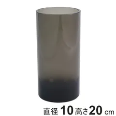 花瓶 PVシリンダー 直径10×高さ20cm グレー （ 花びん 花器 フラワーベース 透明 割れない 丸 鉢 植木鉢 円筒 円柱 ポリカーボネート プラ プラスチック クリア 花 植物 切花 花束 一輪挿し インテリア おしゃれ 割れにくい )のサムネイル