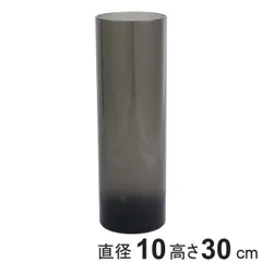 花瓶 PVシリンダー 直径10×高さ30cm グレー （ 花びん 花器 フラワーベース 透明 割れない 丸 鉢 植木鉢 円筒 円柱 ポリカーボネート プラ プラスチック クリア 花 植物 切花 花束 一輪挿し インテリア おしゃれ 割れにくい )のサムネイル