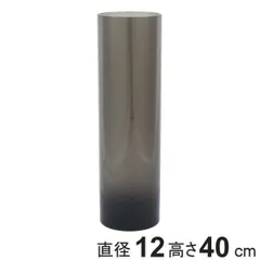 花瓶 PVシリンダー 直径12×高さ40cm グレー （ 花びん 花器 フラワーベース 透明 割れない 丸 鉢 植木鉢 円筒 円柱 ポリカーボネート プラ プラスチック クリア 花 植物 切花 花束 一輪挿し インテリア おしゃれ 割れにくい )のサムネイル
