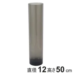花瓶 PVシリンダー 直径12×高さ50cm グレー （ 花びん 花器 フラワーベース 透明 割れない 丸 鉢 植木鉢 円筒 円柱 ポリカーボネート プラ プラスチック クリア 花 植物 切花 花束 一輪挿し インテリア おしゃれ 割れにくい )のサムネイル