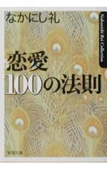 2026年最新】ネット小説の法則の人気アイテム - メルカリ