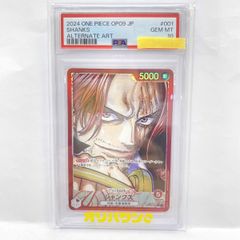 PSA10 ワンピースカード シャンクス L-P リーダー OP09-001 - メルカリ