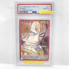 PSA10】ワンピースカードゲーム シャンクス OP09-001 L ☆ リーダー