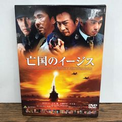 亡国のイージス('05日本ヘラルド映画/松竹/電通/バンダイビジュアル